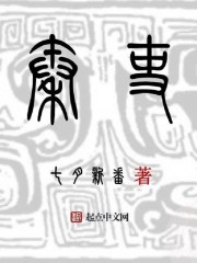 秦吏小说全文免费阅读笔趣阁