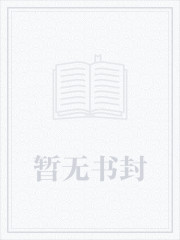 末日的田园生活有男主吗