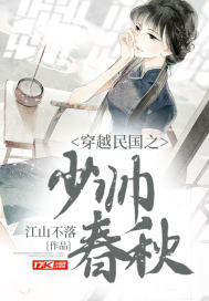 穿越民国当教授的小说