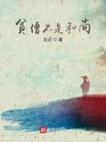 贫僧不会相思全文阅读