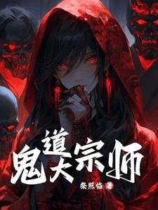 我想看鬼术